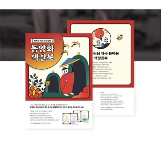 ����ȭ ��ĥ����, �ôϾ� ��� ġ�ſ��� ��ĥ���� �÷����� 003