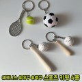 ������ Ű�� �౸ �߱� �״Ͻ� ������� Ŀ���� ��ȣȸ ������� ŰȦ��
