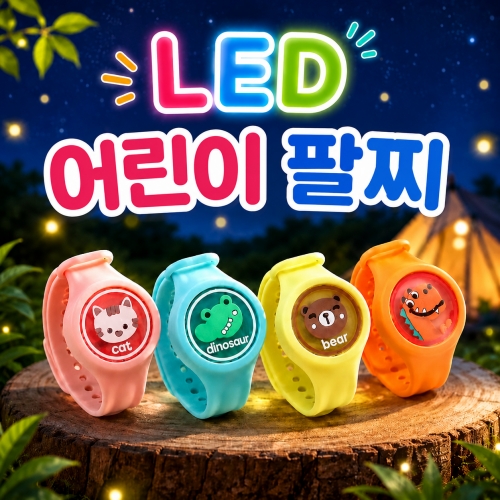 [LED ��� ����] LED ��� ��̿� 4���� ������ ����ǰ